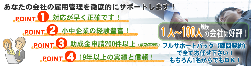 ���Ȃ��̉�Ђ̘J���Ǘ���O��I�ɃT�|�[�g���܂��I